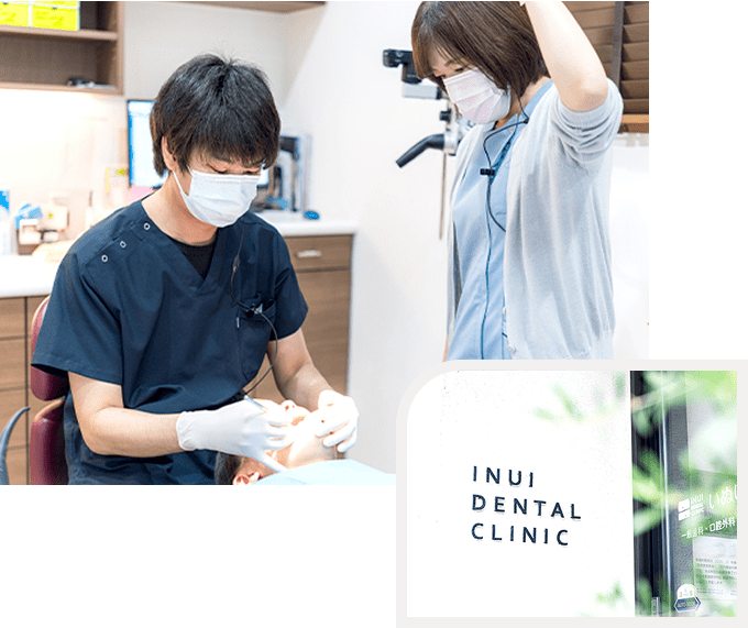 歯科医師 募集要項